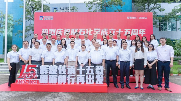 亚洲必赢十五周年庆│绚烂传承十五载 砥砺前行再出发